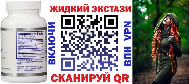 купить наркотик  OMG вход  Бутират BDO 33%  Калининец 