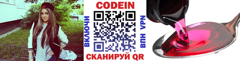 MEGA   Калининец  Кодеиновый сироп Lean Purple Drank 