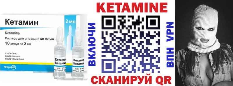 КЕТАМИН VHQ Калининец