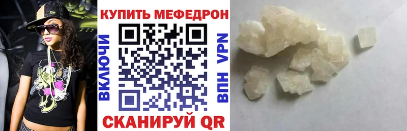МЯУ-МЯУ мяу мяу  купить наркоту  Калининец 